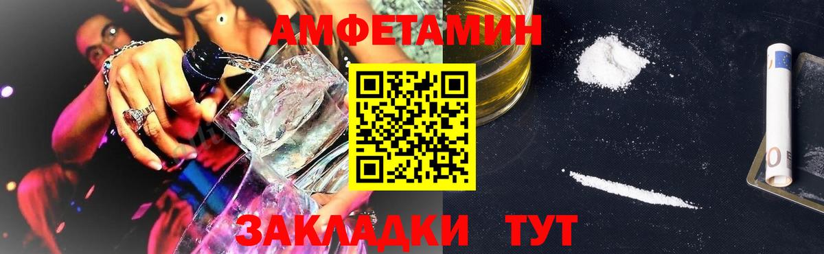 Амфетамин Розовый  Амфетамин  Луховицы  Вход с VPN 