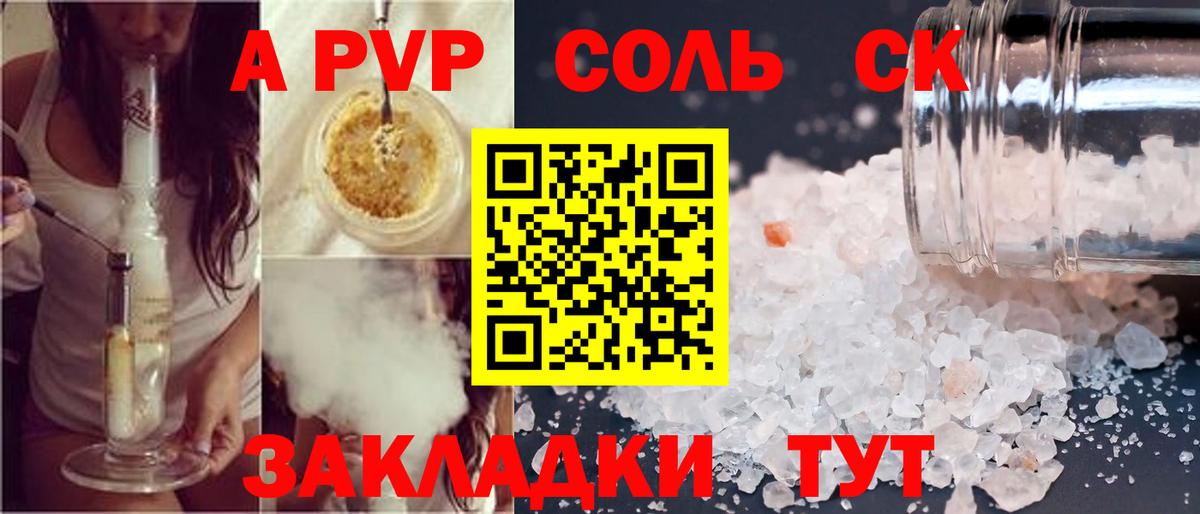 Alpha PVP СК Луховицы