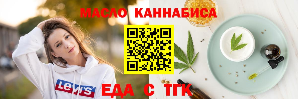 Печенье с ТГК конопля  Вход с VPN  Луховицы 