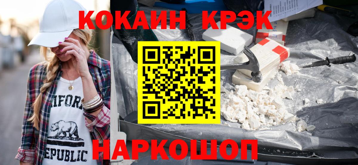 Кокаин 99%  Вход с VPN  Луховицы  COCAIN Боливия 