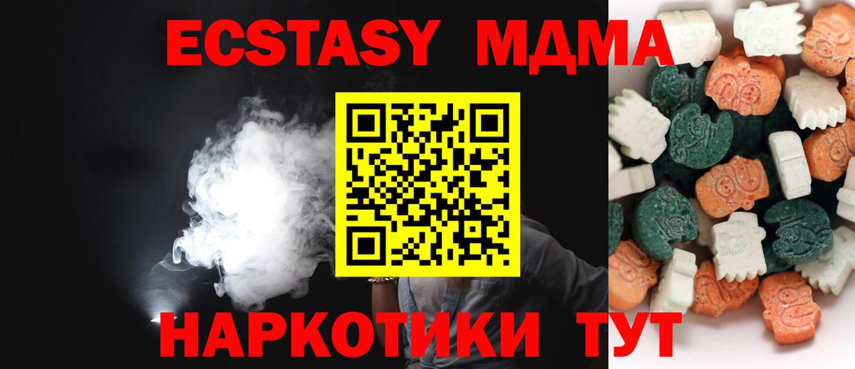 ЭКСТАЗИ TESLA  Вход с VPN  блэк спрут зеркало  Экстази XTC  Луховицы 