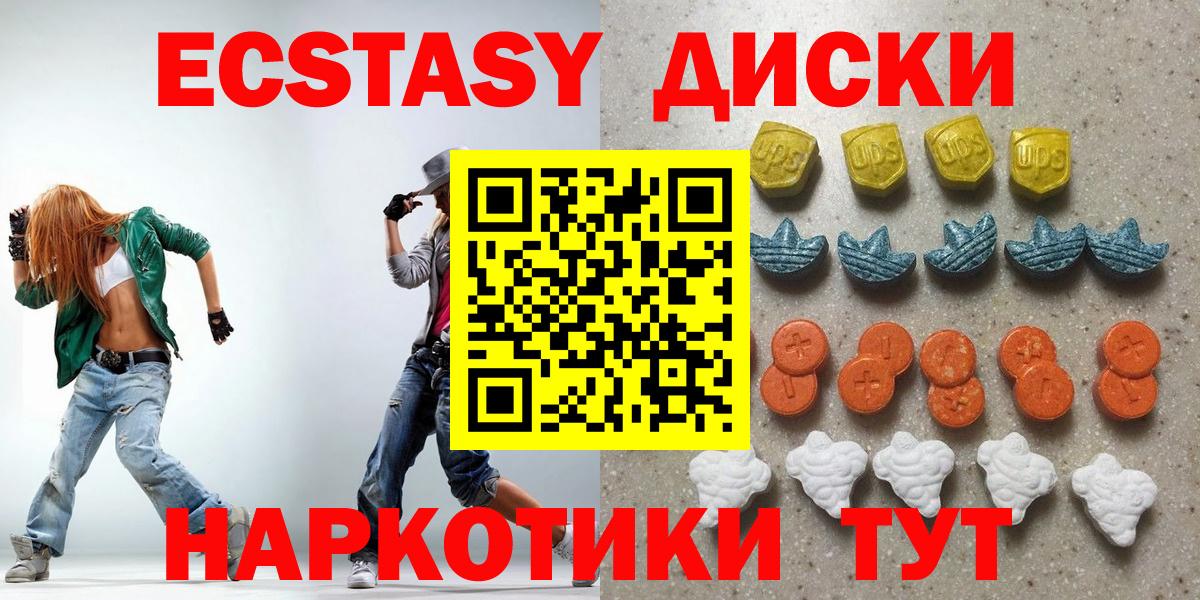 ЭКСТАЗИ 250 мг Луховицы