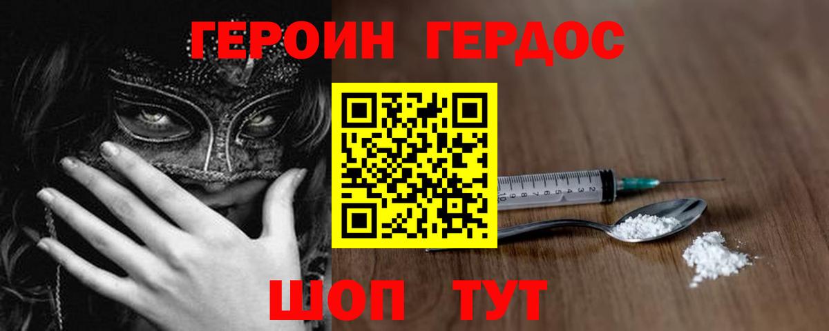 Героин герыч Луховицы