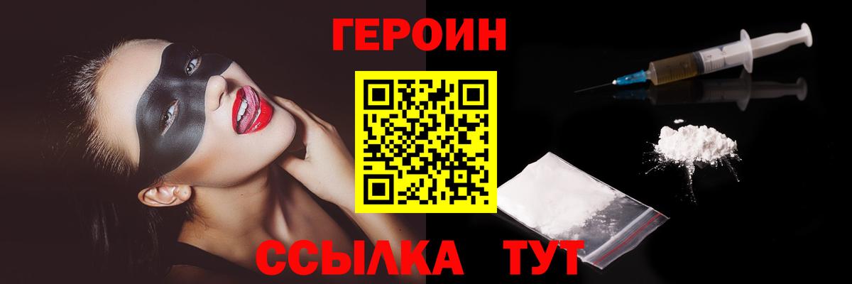 Героин VHQ  ГЕРОИН  Луховицы  Вход с VPN 