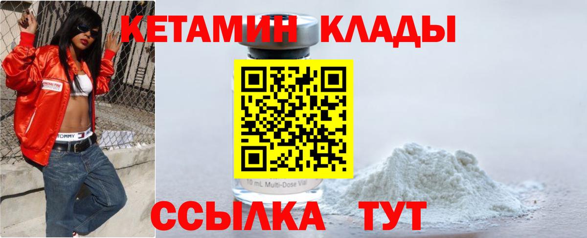 Луховицы  КЕТАМИН VHQ  Вход с VPN  Кетамин ketamine 