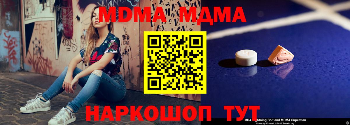 Луховицы  MDMA VHQ  MDMA молли  Вход с VPN 