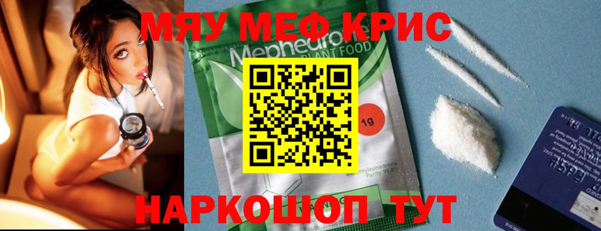 Меф  МЯУ-МЯУ мука  Луховицы  Вход с VPN  Меф мука 