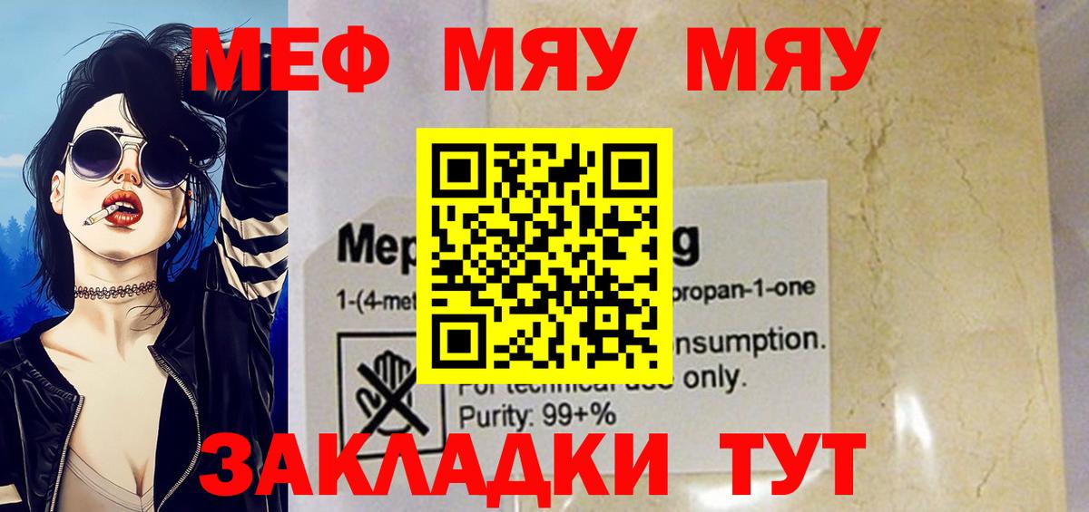 Меф кристаллы Луховицы